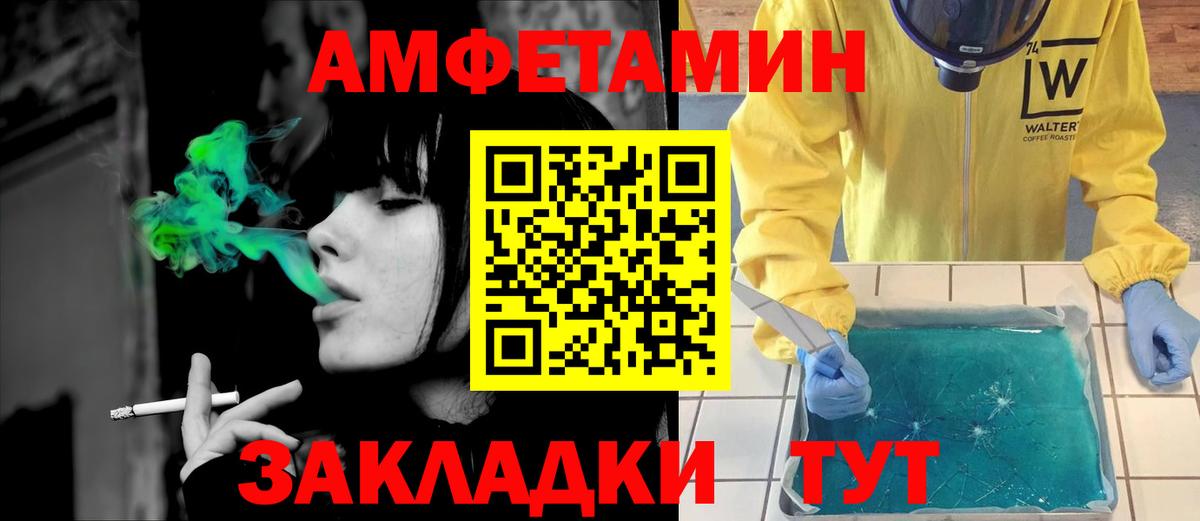 АМФЕТАМИН Premium  Amphetamine  Чита  Вход с VPN 