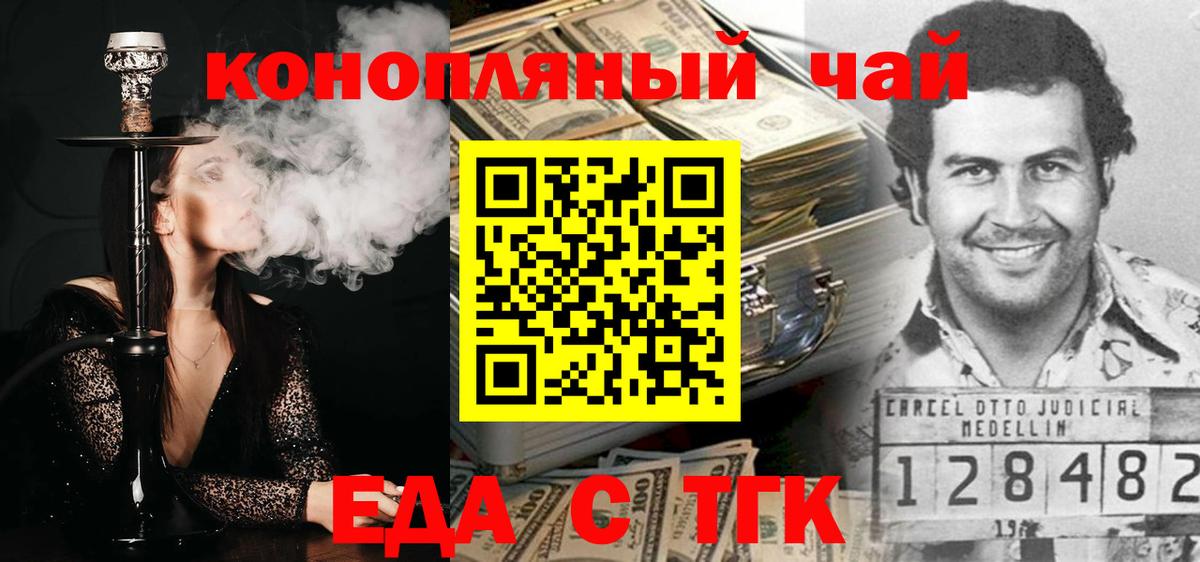 Печенье с ТГК марихуана  Вход с VPN  Чита 