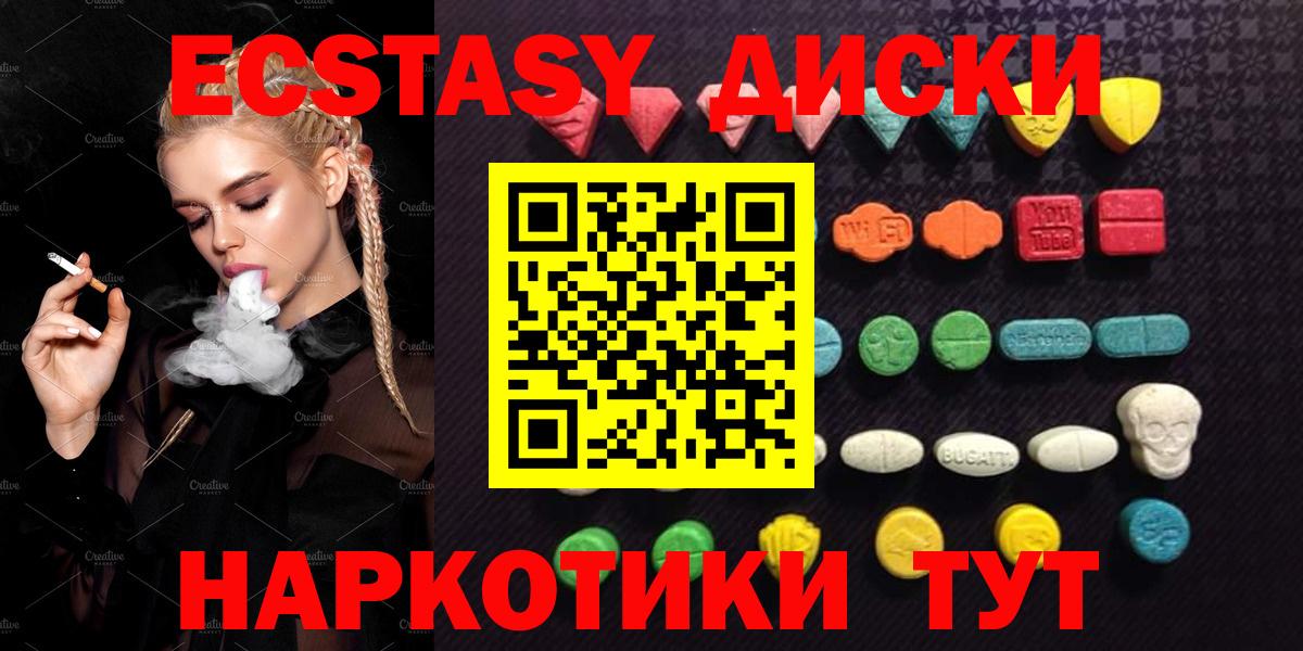 Чита  Ecstasy  Ecstasy таблы  Вход с VPN  ЭКСТАЗИ 280 MDMA 