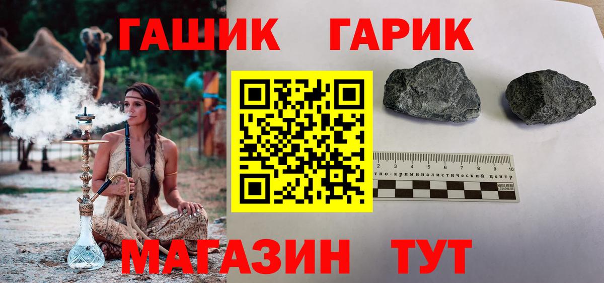 ГАШ Изолятор Чита