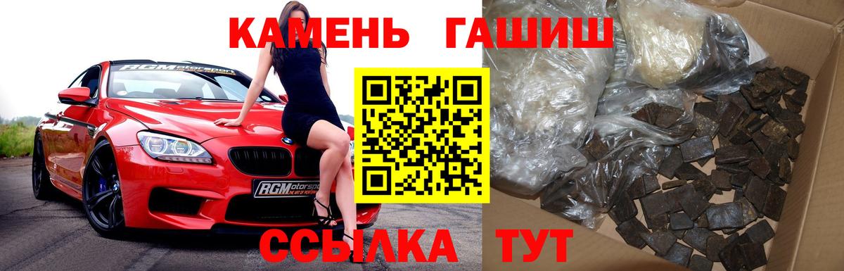 Чита  ГАШИШ AMNESIA HAZE  Вход с VPN  ГАШ гашик 