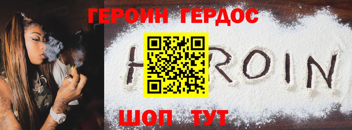 Героин  ГЕРОИН герыч  Вход с VPN  Чита 