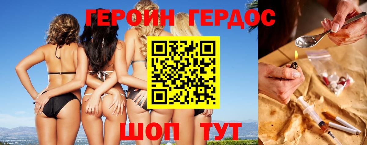 ГЕРОИН Афган Чита