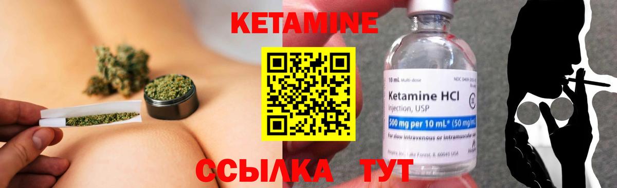 Чита  КЕТАМИН ketamine  Кетамин ketamine  Вход с VPN 