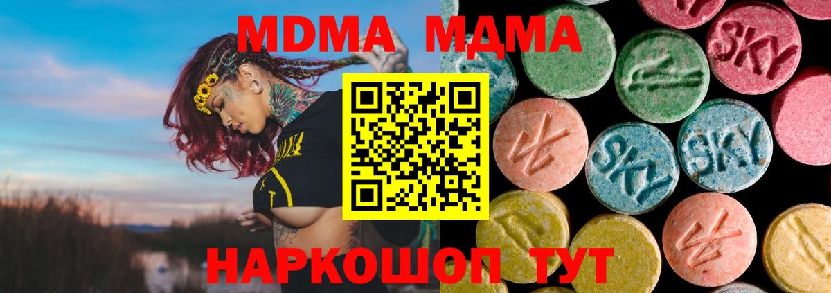 МДМА VHQ Чита