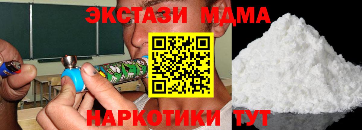 MDMA Molly  MDMA VHQ  Вход с VPN  Чита 