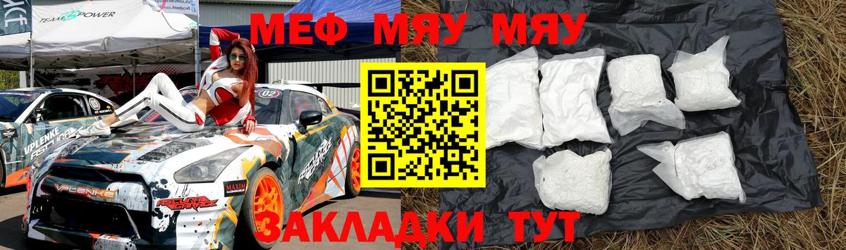 где купить наркоту  МЯУ-МЯУ  Мефедрон  Вход с VPN  Чита  МЕФ VHQ  МЯУ-МЯУ 4 MMC 