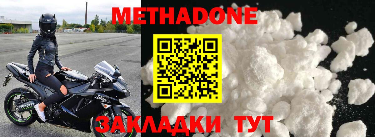 МЕТАДОН белоснежный Чита