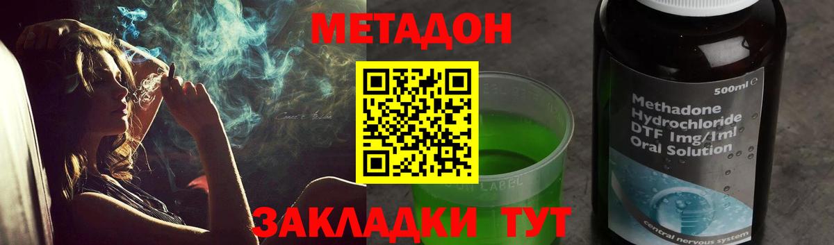 Чита  Метадон белоснежный  Вход с VPN  Метадон methadone 
