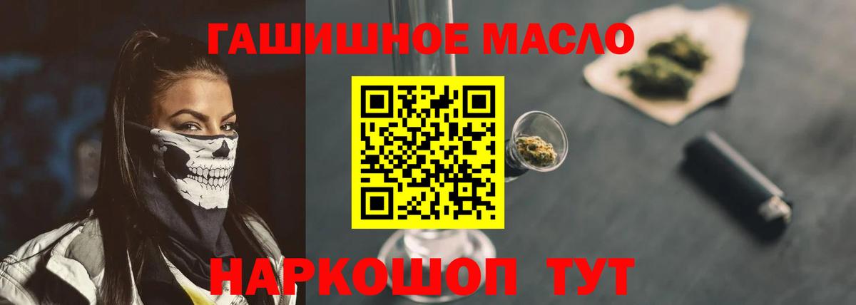 Чита  Дистиллят ТГК жижа  Вход с VPN  Дистиллят ТГК гашишное масло 